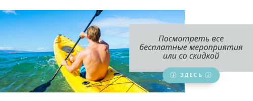actividades-gratuitas-verano-RUS